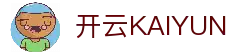 开云KAIYUN体育官网_开云-体育官网- KAIYUN SPORTS
